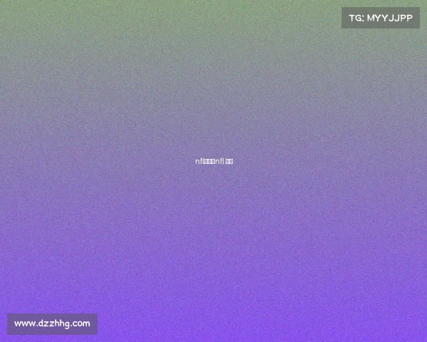 nfl赛事表nfl 开赛