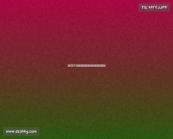 中国BMX小轮车激情绽放赛场,顶尖骑手角逐精彩无限 中国BMX小轮车激情绽放赛场,顶尖骑手角逐精彩无限