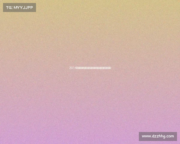 2014仁川亚运会巅峰对决亚洲健儿拼搏荣耀书写传奇篇章