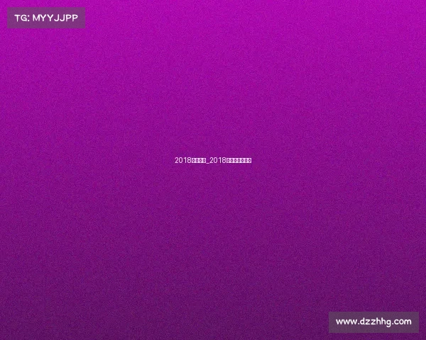 2018赛事比分_2018足球比赛时间表