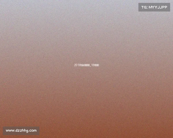 2018甲a联赛赛事_18年中甲