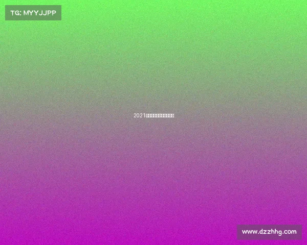 2021年竞彩开的比赛大幅减少